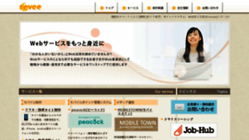 What Revee.jp website looked like in 2017 (6 years ago)
