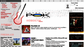 What Rock.kiev.ua website looked like in 2017 (6 years ago)