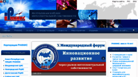 What Rniiis.ru website looked like in 2017 (6 years ago)