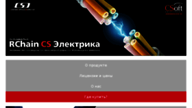What Rchain.csd.ru website looked like in 2017 (6 years ago)