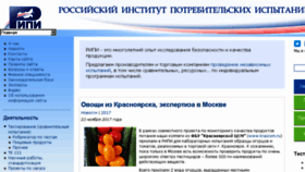 What Ripi-test.ru website looked like in 2017 (6 years ago)
