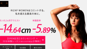 What Rizap-woman.jp website looked like in 2017 (6 years ago)