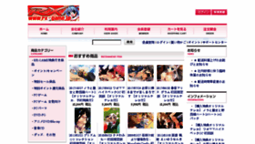 What Rx-game.jp website looked like in 2017 (8 years ago)