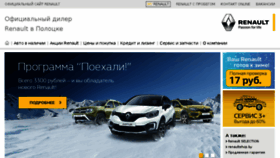 What Renault-polotsk.by website looked like in 2017 (6 years ago)