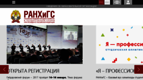 What Ranepa.ru website looked like in 2017 (8 years ago)