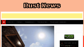 What Rustnews.ru website looked like in 2017 (6 years ago)