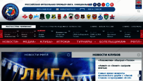What Rfpl.ru website looked like in 2017 (6 years ago)