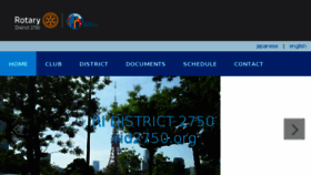What Rid2750.org website looked like in 2017 (6 years ago)