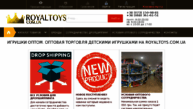 What Royaltoys.com.ua website looked like in 2017 (6 years ago)
