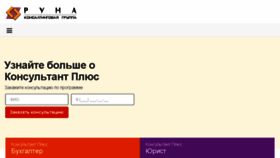 What Runa.ru website looked like in 2017 (6 years ago)