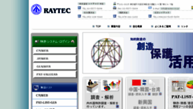What Raytec.co.jp website looked like in 2017 (6 years ago)