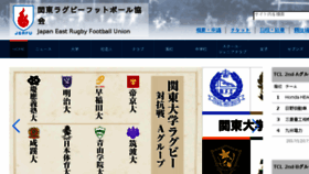 What Rugby.or.jp website looked like in 2017 (6 years ago)