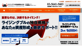 What Risingbull.co.jp website looked like in 2017 (6 years ago)