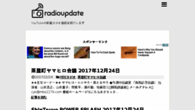 What Radioupdate.net website looked like in 2017 (6 years ago)