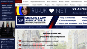 What Ru-uk.net website looked like in 2017 (6 years ago)
