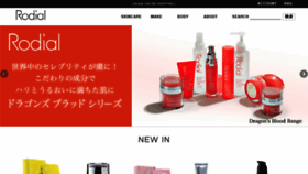 What Rodial.jp website looked like in 2018 (6 years ago)