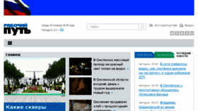 What Rabochy-put.ru website looked like in 2018 (6 years ago)