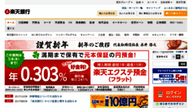 What Rakuten-bank.co.jp website looked like in 2018 (8 years ago)