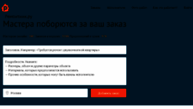 What Remontnik.ru website looked like in 2018 (6 years ago)