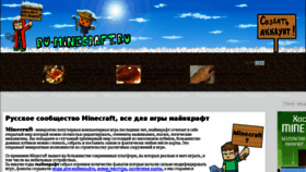 What Ru-minecraft.ru website looked like in 2018 (6 years ago)