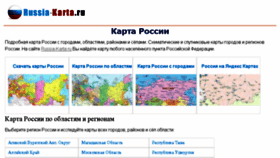 What Russia-karta.ru website looked like in 2018 (6 years ago)