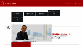 What Rubygroupe.jp website looked like in 2018 (6 years ago)