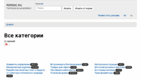 What Ru.pdfdoc.ru website looked like in 2018 (6 years ago)