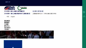 What Railmetrochina.com website looked like in 2018 (6 years ago)