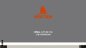 What Reetan.com website looked like in 2018 (6 years ago)