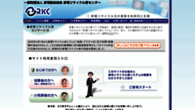What Rkc.aeha.or.jp website looked like in 2018 (6 years ago)