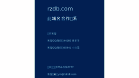 What Rzdb.com website looked like in 2018 (6 years ago)