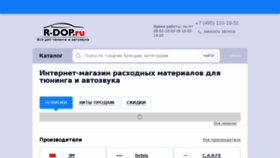 What R-dop.ru website looked like in 2018 (6 years ago)