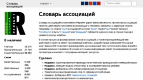 What Reright.ru website looked like in 2018 (6 years ago)