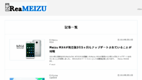What Reameizu.com website looked like in 2018 (6 years ago)