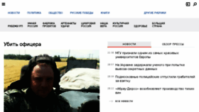 What Rostov.rusplt.ru website looked like in 2018 (6 years ago)