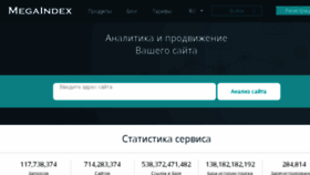 What Ru.megaindex.com website looked like in 2018 (6 years ago)