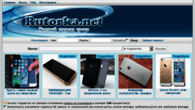 What Rutorka.net website looked like in 2018 (6 years ago)