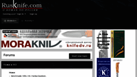 What Rusknife.com website looked like in 2018 (6 years ago)