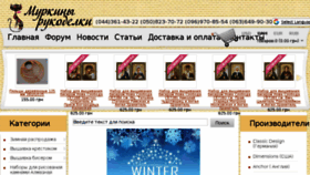 What Rukodelki.com.ua website looked like in 2018 (6 years ago)