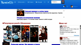 What Ranobelib.me website looked like in 2018 (8 years ago)