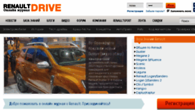 What Renault-drive.ru website looked like in 2018 (6 years ago)
