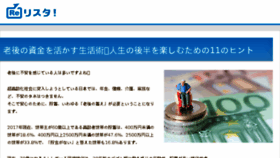 What Re-sta.jp website looked like in 2018 (6 years ago)