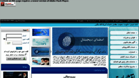 What Rooznamehrasmi.ir website looked like in 2018 (6 years ago)