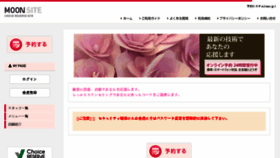 What Resv.jp website looked like in 2018 (6 years ago)