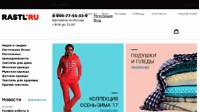 What Rastl.ru website looked like in 2018 (6 years ago)
