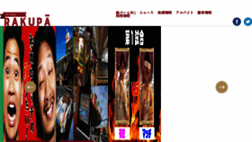 What Rakupa.jp website looked like in 2018 (6 years ago)