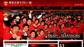 What Rugby.teikyouniv.jp website looked like in 2018 (6 years ago)