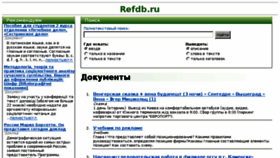 What Refdb.ru website looked like in 2018 (6 years ago)