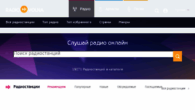 What Radiovolna.net website looked like in 2018 (6 years ago)