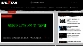 What Radioultra.ru website looked like in 2018 (6 years ago)